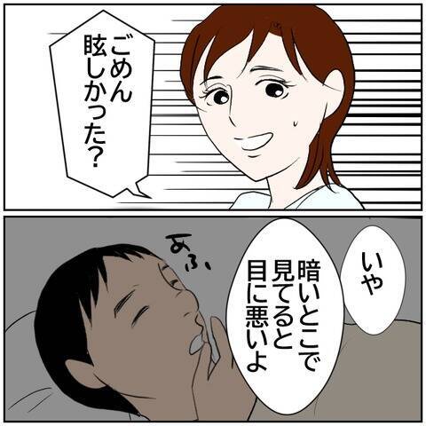 【漫画】「しばらく会わないでおこう」これは…黒!?【ボクは良いパパ・良い夫 Vol.78】