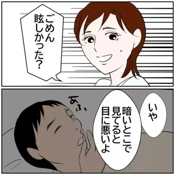 「【漫画】「しばらく会わないでおこう」これは…黒!?【ボクは良いパパ・良い夫 Vol.78】」の画像