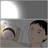 「【漫画】「しばらく会わないでおこう」これは…黒!?【ボクは良いパパ・良い夫 Vol.78】」の画像1