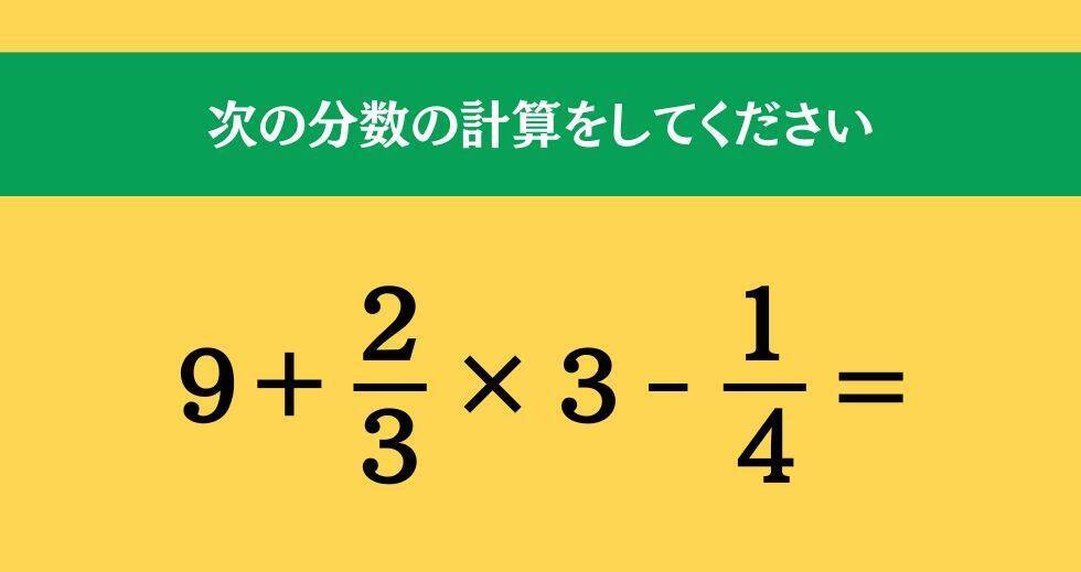 大人ならわかる？ 小学校の「算数」問題＜Vol.1745＞