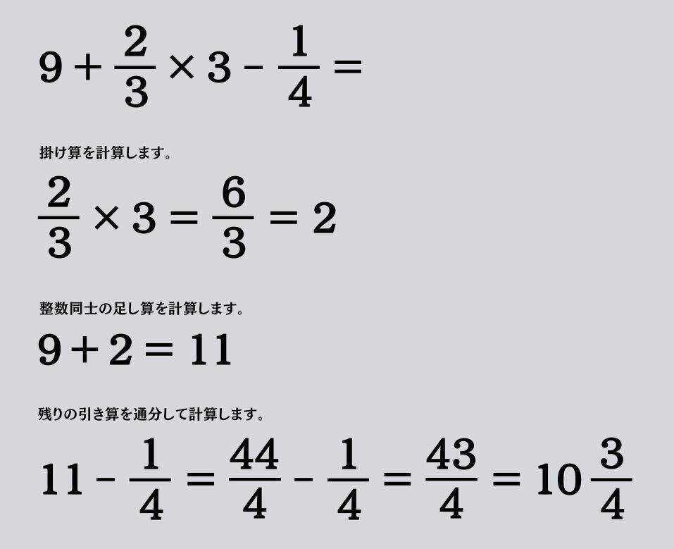 大人ならわかる？ 小学校の「算数」問題＜Vol.1745＞