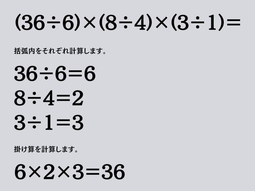 大人ならわかる？ 小学校の「算数」問題＜Vol.1766＞