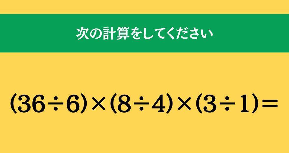 大人ならわかる？ 小学校の「算数」問題＜Vol.1766＞
