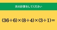 大人ならわかる？ 小学校の「算数」問題＜Vol.1766＞