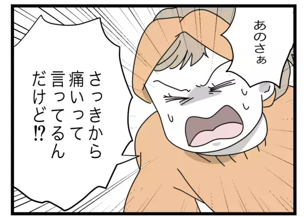 「言わないとわからない夫の態度に妻の怒り爆発！」の画像