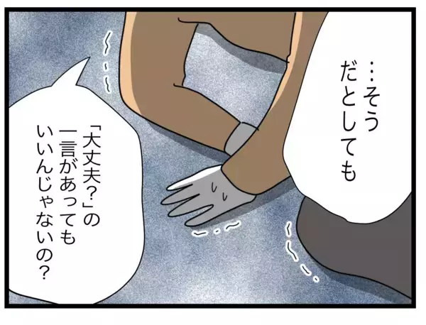 「言わないとわからない夫の態度に妻の怒り爆発！」の画像