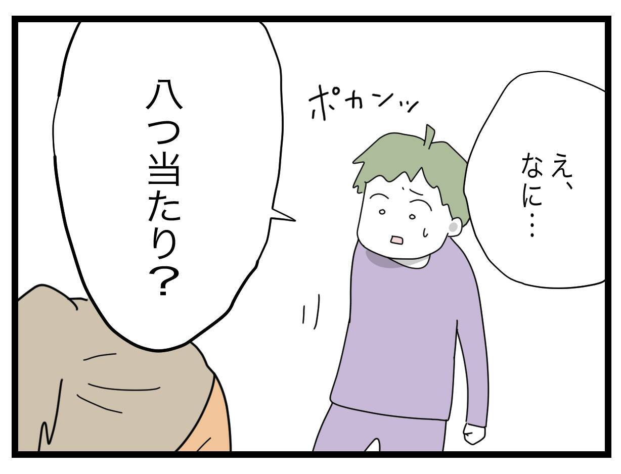 言わないとわからない夫の態度に妻の怒り爆発！