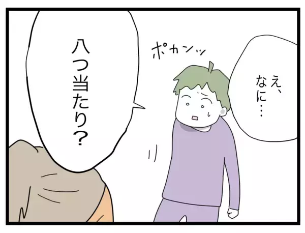 「言わないとわからない夫の態度に妻の怒り爆発！」の画像