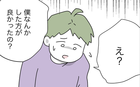 言わないとわからない夫の態度に妻の怒り爆発！の画像