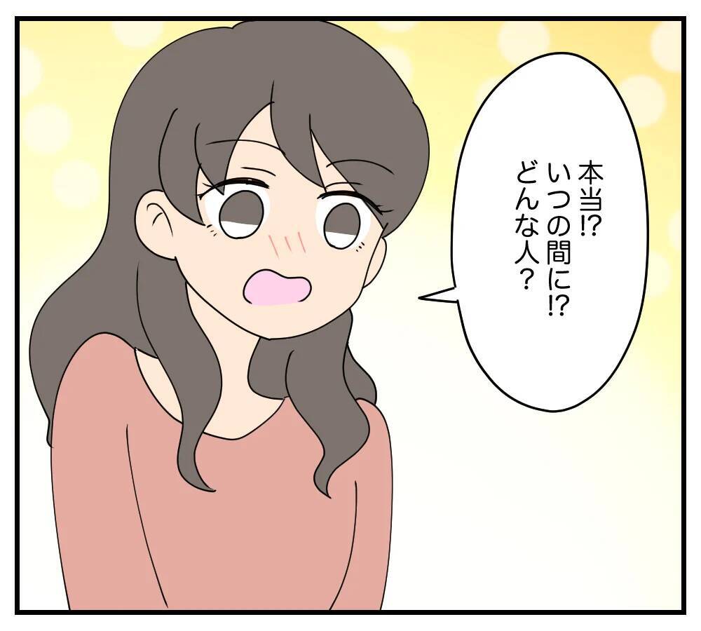 【漫画】カスミを騙したあの男を絶対に許せない！【夫と義家族に無視される私 Vol.77】