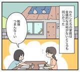 「【漫画】カスミを騙したあの男を絶対に許せない！【夫と義家族に無視される私 Vol.77】」の画像1