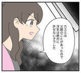 「【漫画】カスミを騙したあの男を絶対に許せない！【夫と義家族に無視される私 Vol.77】」の画像4