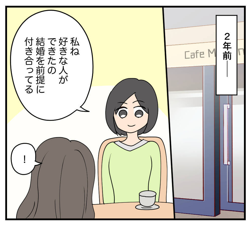 【漫画】カスミを騙したあの男を絶対に許せない！【夫と義家族に無視される私 Vol.77】