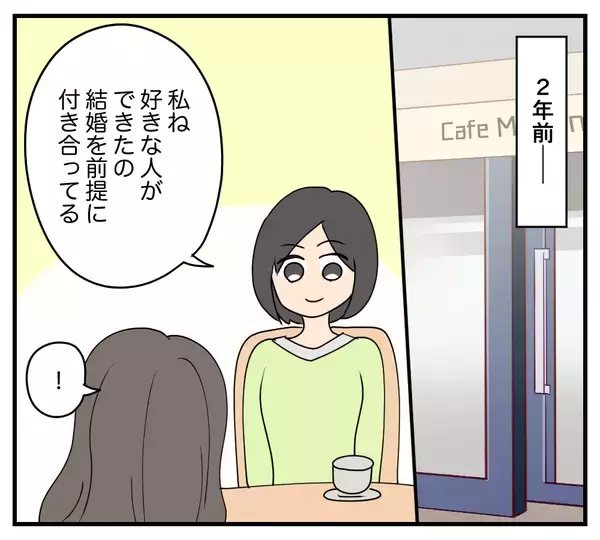 「【漫画】カスミを騙したあの男を絶対に許せない！【夫と義家族に無視される私 Vol.77】」の画像