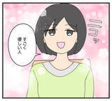 「【漫画】カスミを騙したあの男を絶対に許せない！【夫と義家族に無視される私 Vol.77】」の画像8