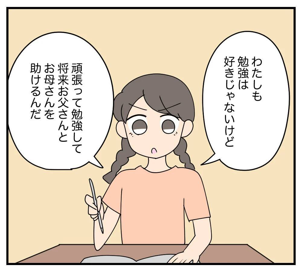 【漫画】カスミを騙したあの男を絶対に許せない！【夫と義家族に無視される私 Vol.77】