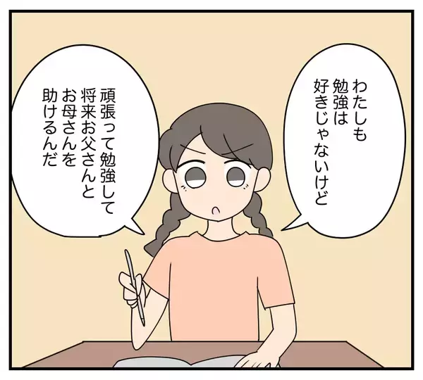 「【漫画】カスミを騙したあの男を絶対に許せない！【夫と義家族に無視される私 Vol.77】」の画像