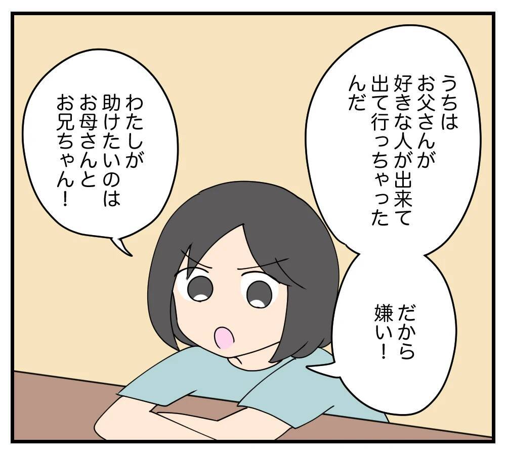 【漫画】カスミを騙したあの男を絶対に許せない！【夫と義家族に無視される私 Vol.77】