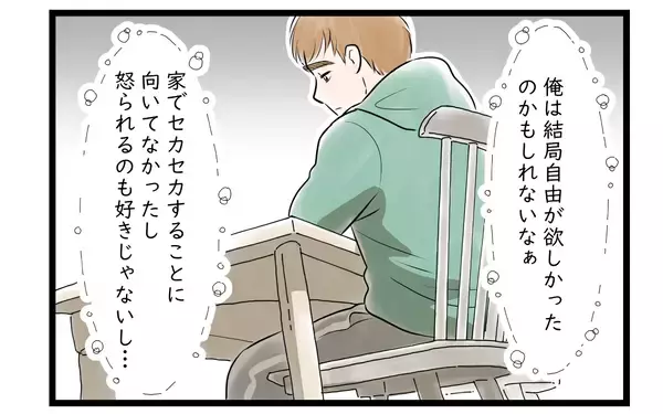 「【漫画】「結婚に向いてなかった」夫が辿り着いた結論がそれ？【家事育児から逃げる夫の末路 Vol.9】」の画像