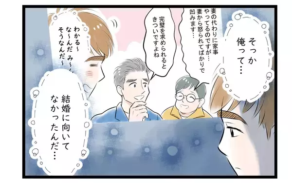 「【漫画】「結婚に向いてなかった」夫が辿り着いた結論がそれ？【家事育児から逃げる夫の末路 Vol.9】」の画像