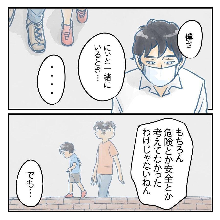 【漫画】ネガティブな意味の”過保護”ではなかった【アナタの大丈夫がキライ Vol.57】