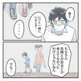 「【漫画】ネガティブな意味の”過保護”ではなかった【アナタの大丈夫がキライ Vol.57】」の画像3