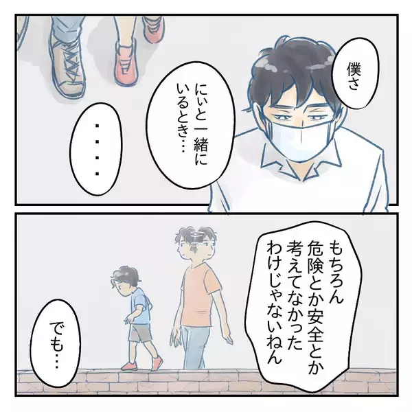 「【漫画】ネガティブな意味の”過保護”ではなかった【アナタの大丈夫がキライ Vol.57】」の画像