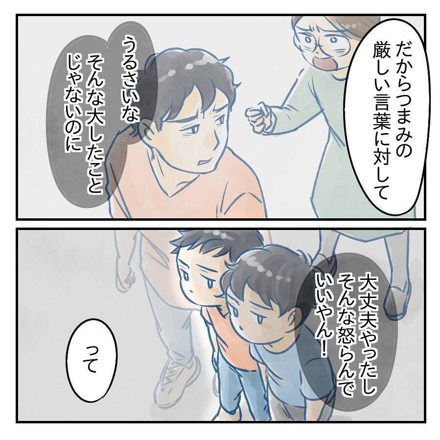 【漫画】ネガティブな意味の”過保護”ではなかった【アナタの大丈夫がキライ Vol.57】