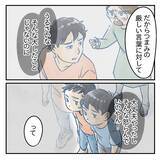 「【漫画】ネガティブな意味の”過保護”ではなかった【アナタの大丈夫がキライ Vol.57】」の画像5