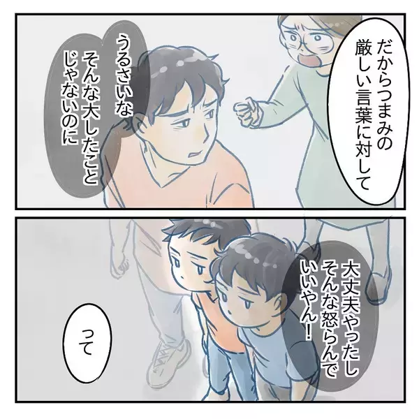 「【漫画】ネガティブな意味の”過保護”ではなかった【アナタの大丈夫がキライ Vol.57】」の画像