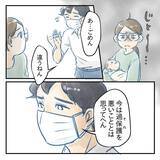「【漫画】ネガティブな意味の”過保護”ではなかった【アナタの大丈夫がキライ Vol.57】」の画像1