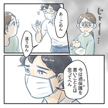 【漫画】ネガティブな意味の”過保護”ではなかった【アナタの大丈夫がキライ Vol.57】