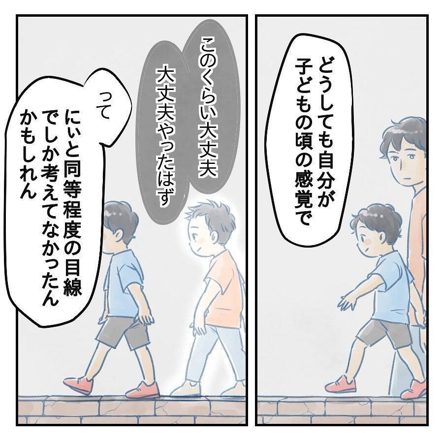 【漫画】ネガティブな意味の”過保護”ではなかった【アナタの大丈夫がキライ Vol.57】