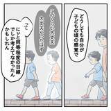 「【漫画】ネガティブな意味の”過保護”ではなかった【アナタの大丈夫がキライ Vol.57】」の画像4