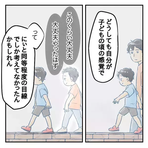 「【漫画】ネガティブな意味の”過保護”ではなかった【アナタの大丈夫がキライ Vol.57】」の画像