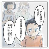 「【漫画】ネガティブな意味の”過保護”ではなかった【アナタの大丈夫がキライ Vol.57】」の画像6