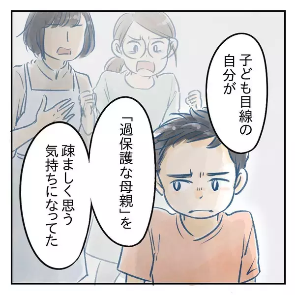 「【漫画】ネガティブな意味の”過保護”ではなかった【アナタの大丈夫がキライ Vol.57】」の画像