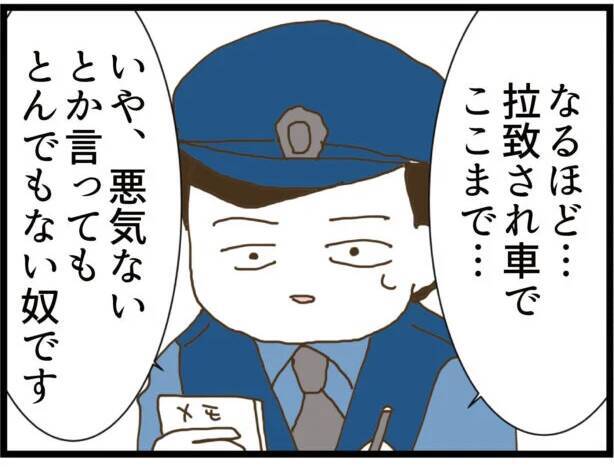 【漫画】警察官に状況を説明「私を拉致した男の正体は…」【出会ったばかりですが好きです Vol.33】