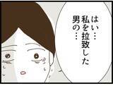 「【漫画】警察官に状況を説明「私を拉致した男の正体は…」【出会ったばかりですが好きです Vol.33】」の画像7