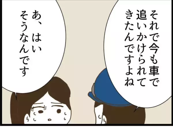 「【漫画】警察官に状況を説明「私を拉致した男の正体は…」【出会ったばかりですが好きです Vol.33】」の画像