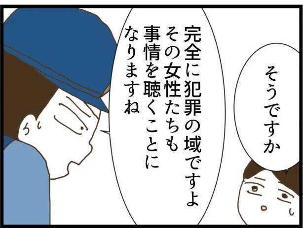 【漫画】警察官に状況を説明「私を拉致した男の正体は…」【出会ったばかりですが好きです Vol.33】