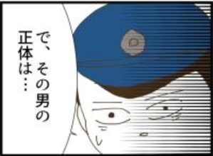 【漫画】警察官に状況を説明「私を拉致した男の正体は…」【出会ったばかりですが好きです Vol.33】