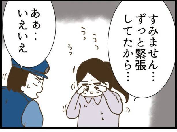 【漫画】警察官に状況を説明「私を拉致した男の正体は…」【出会ったばかりですが好きです Vol.33】