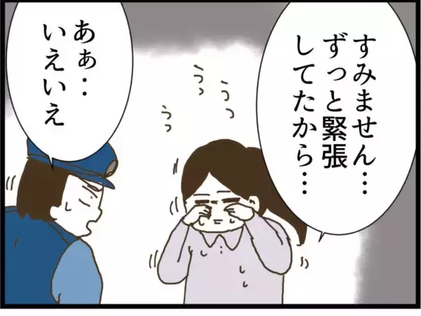 「【漫画】警察官に状況を説明「私を拉致した男の正体は…」【出会ったばかりですが好きです Vol.33】」の画像