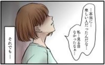 【漫画】すべて持ち出した最後までどうしようもなかった夫【子どもにお金をかけたくない夫 Vol.13】