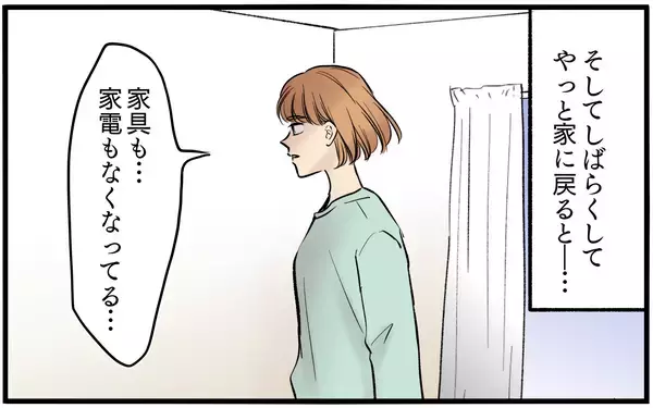 「【漫画】すべて持ち出した最後までどうしようもなかった夫【子どもにお金をかけたくない夫 Vol.13】」の画像