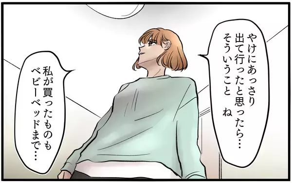 「【漫画】すべて持ち出した最後までどうしようもなかった夫【子どもにお金をかけたくない夫 Vol.13】」の画像