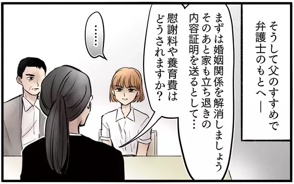「【漫画】すべて持ち出した最後までどうしようもなかった夫【子どもにお金をかけたくない夫 Vol.13】」の画像