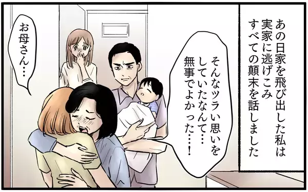 「【漫画】すべて持ち出した最後までどうしようもなかった夫【子どもにお金をかけたくない夫 Vol.13】」の画像