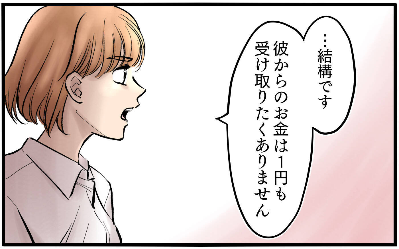 【漫画】すべて持ち出した最後までどうしようもなかった夫【子どもにお金をかけたくない夫 Vol.13】